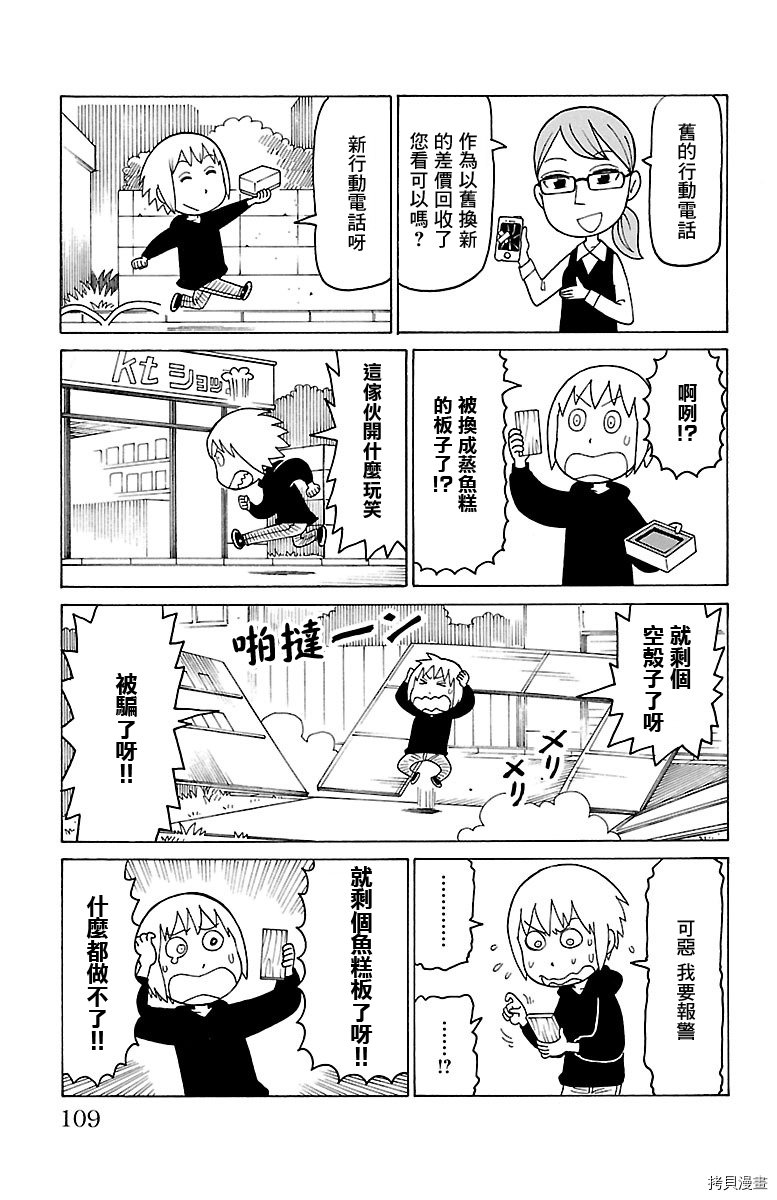 第437话