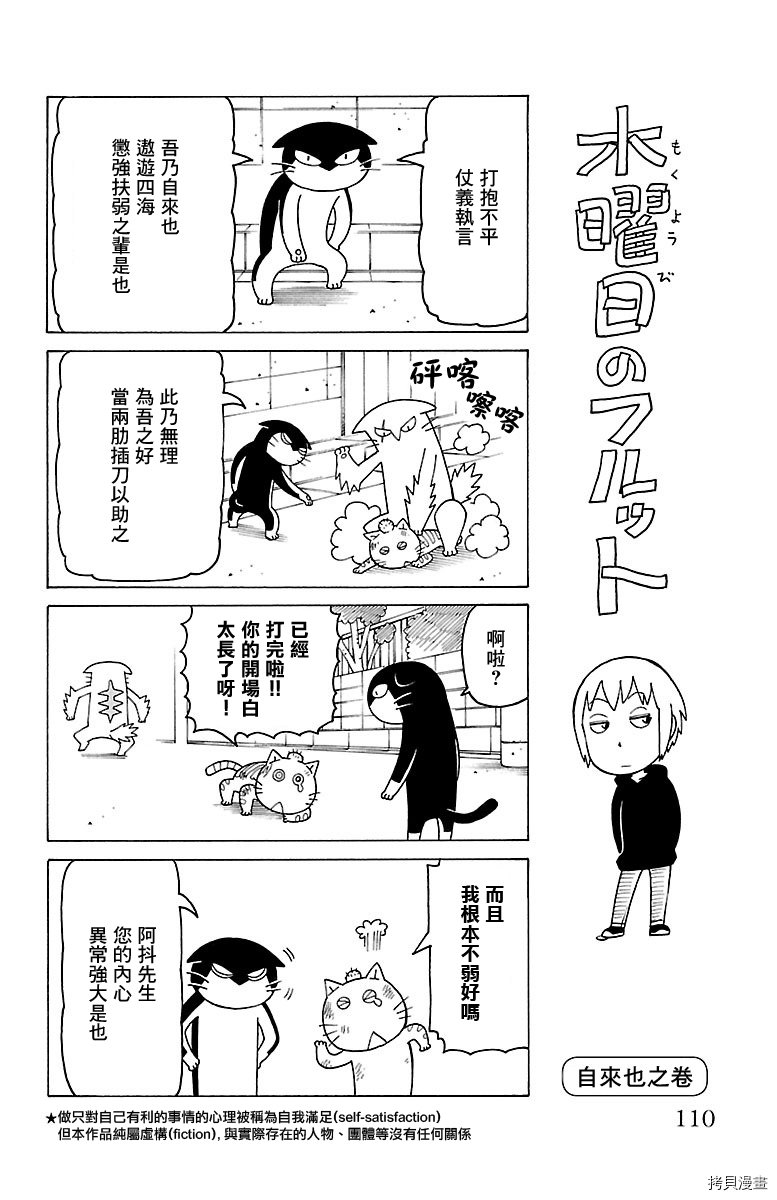 第438话