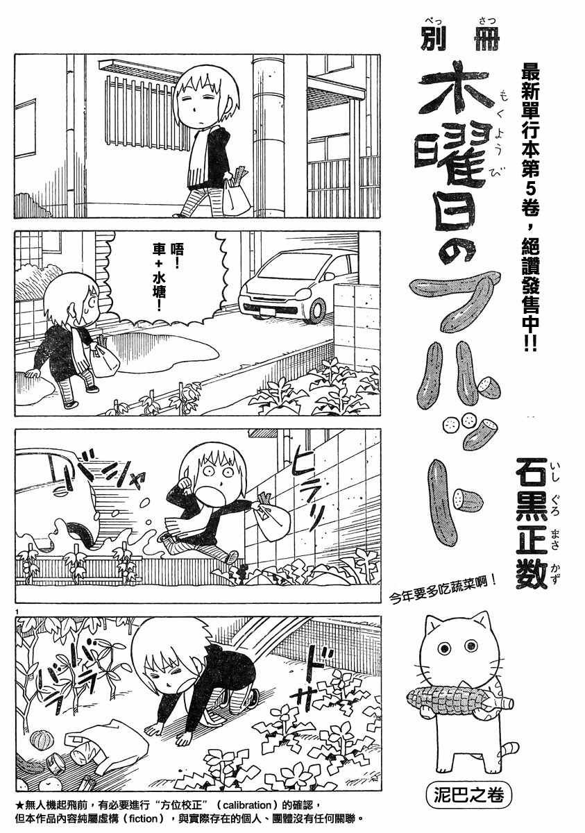 第45话
