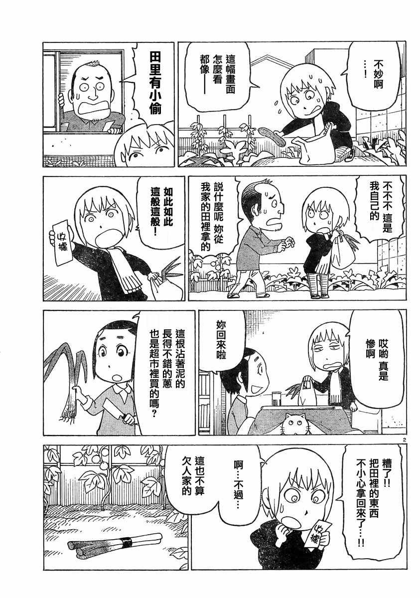 第45话