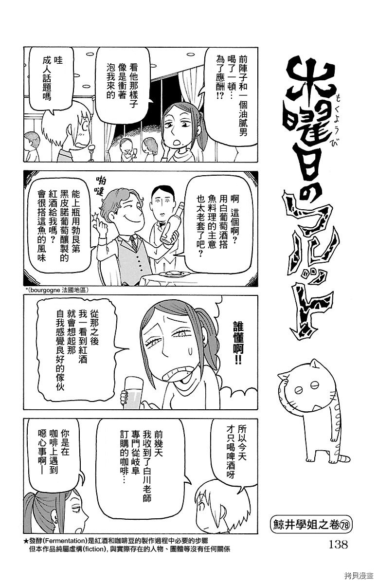 第441话