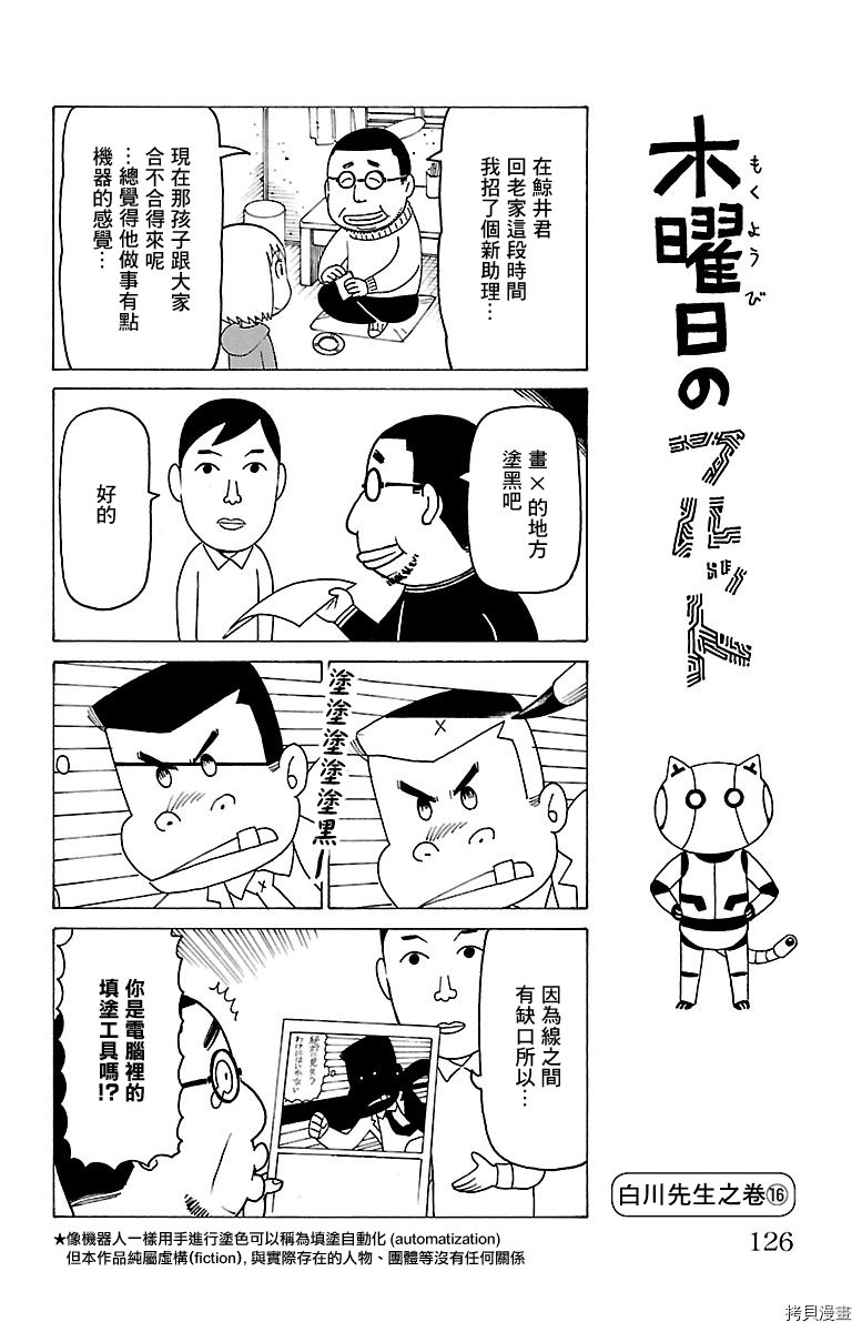 第443话