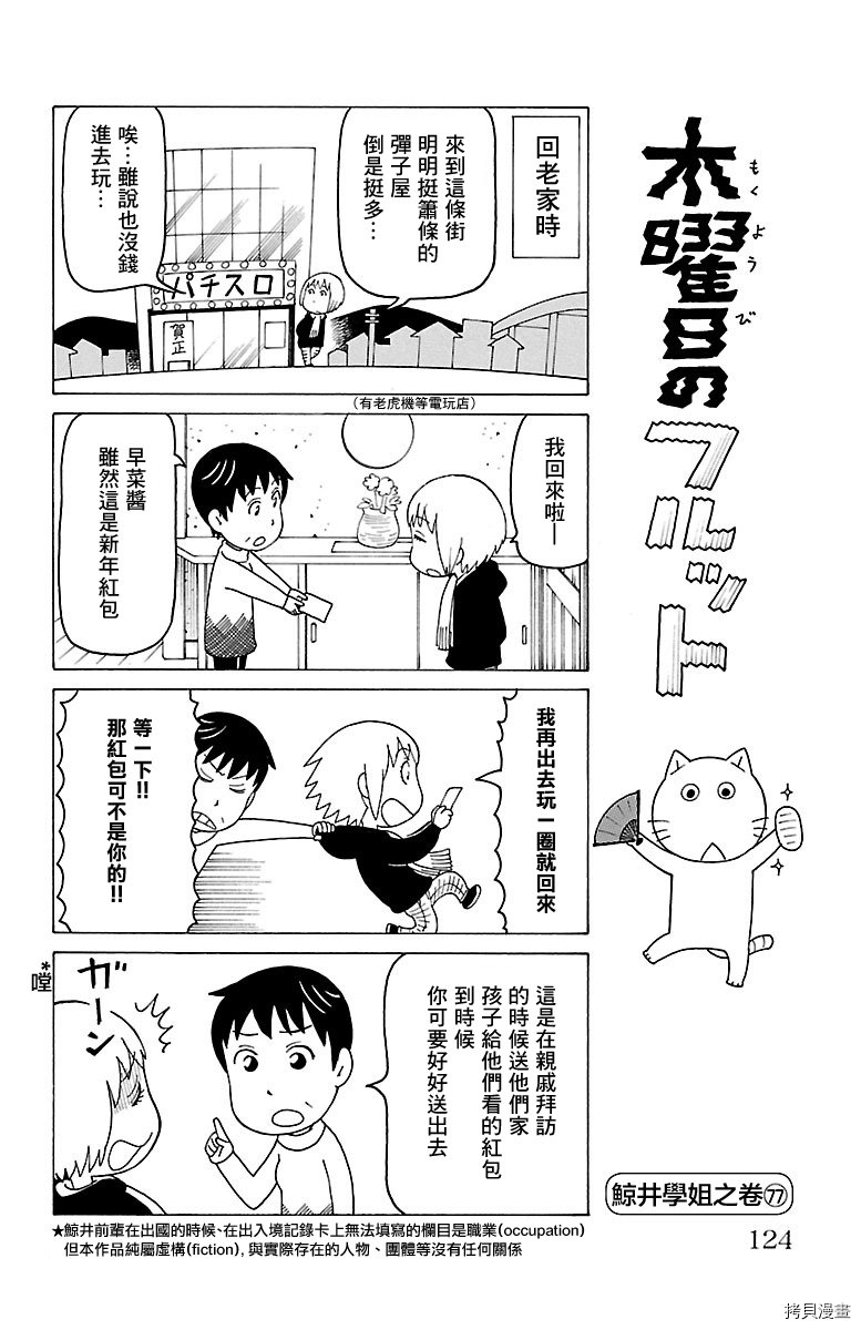 第444话