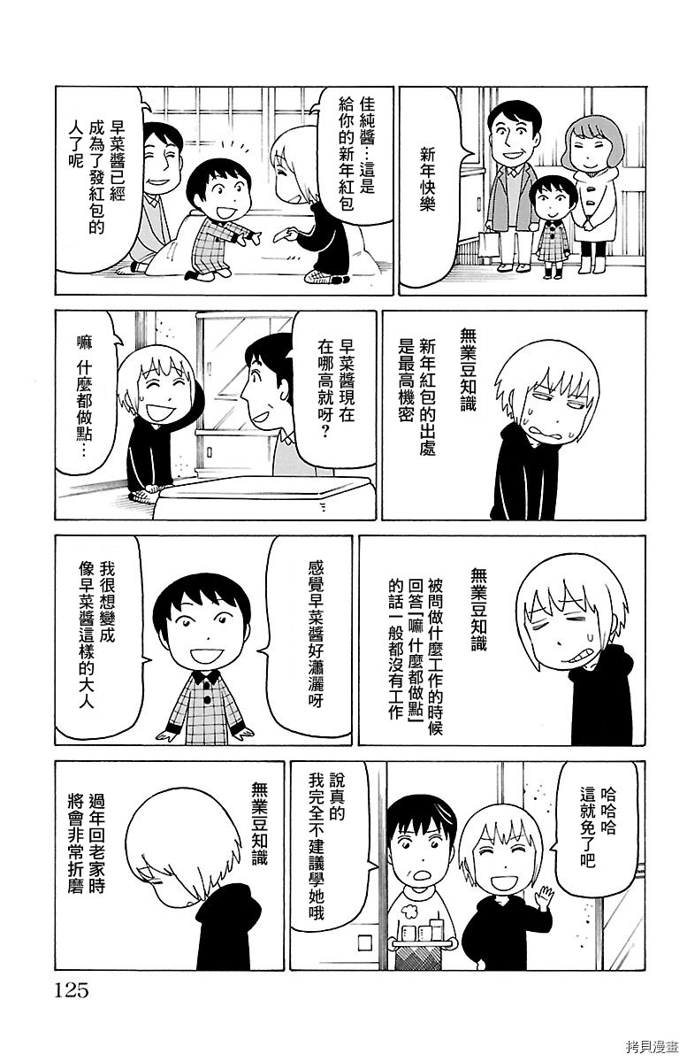 第444话