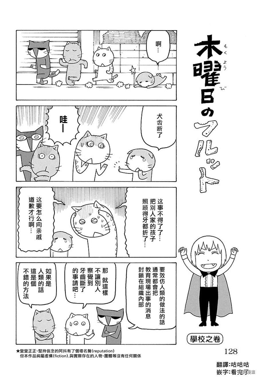 第445话
