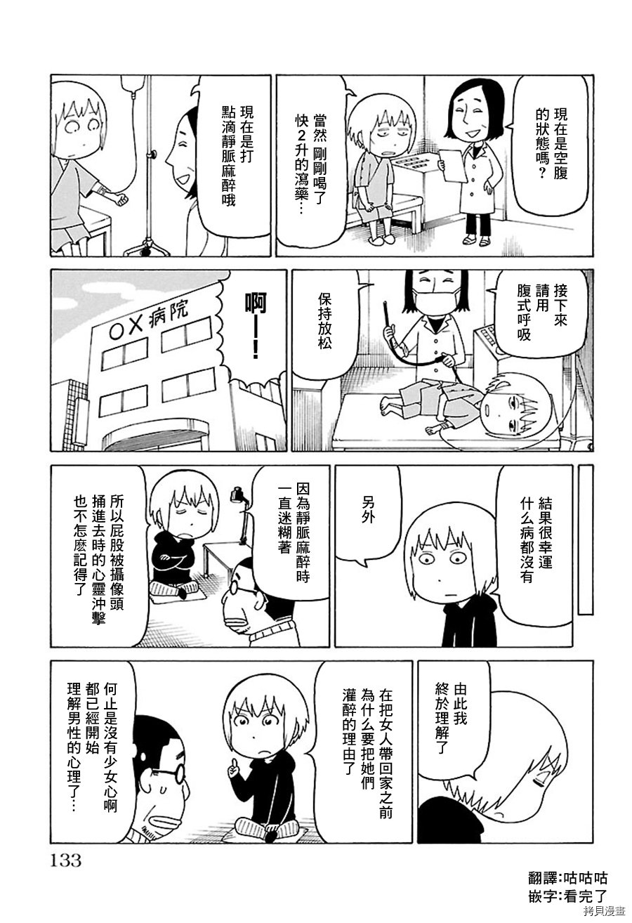 第446话