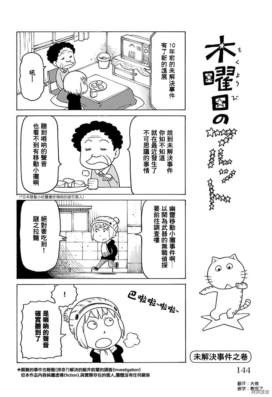 第450话