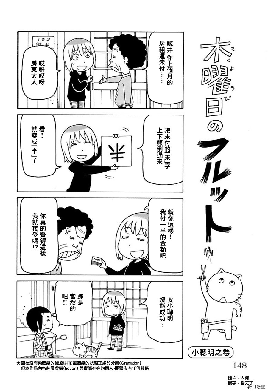 第451话