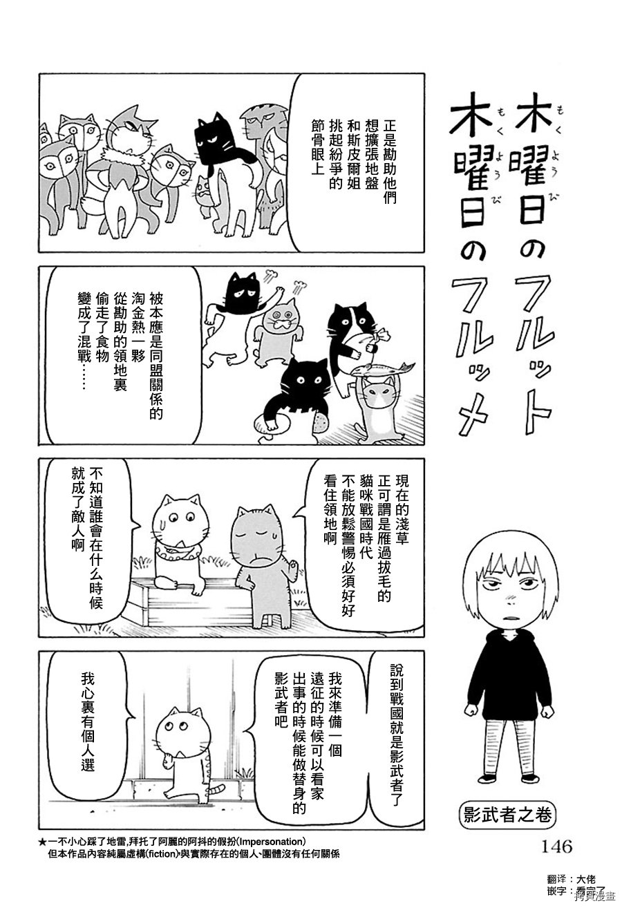 第452话