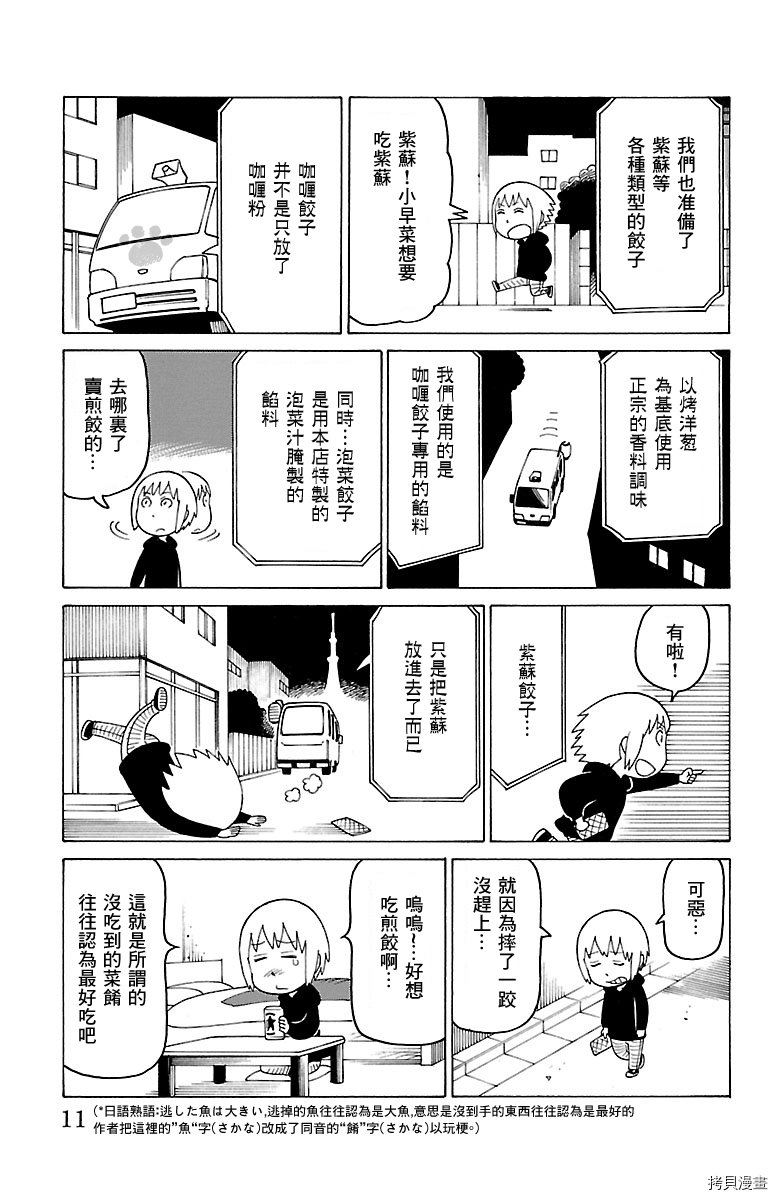 第453话