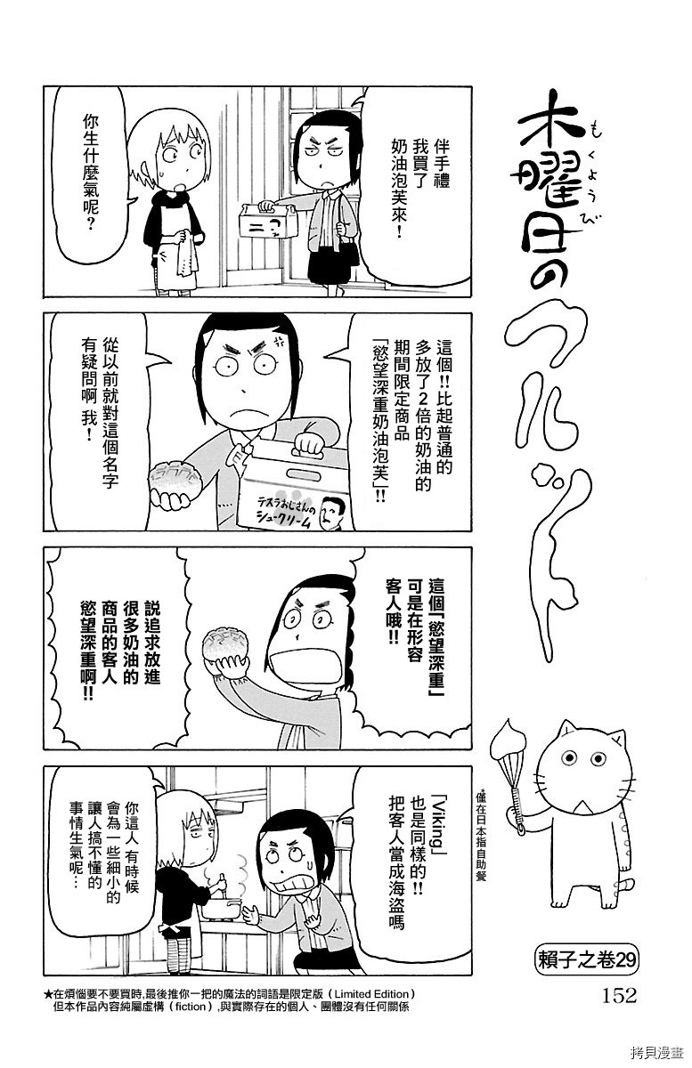 第454话