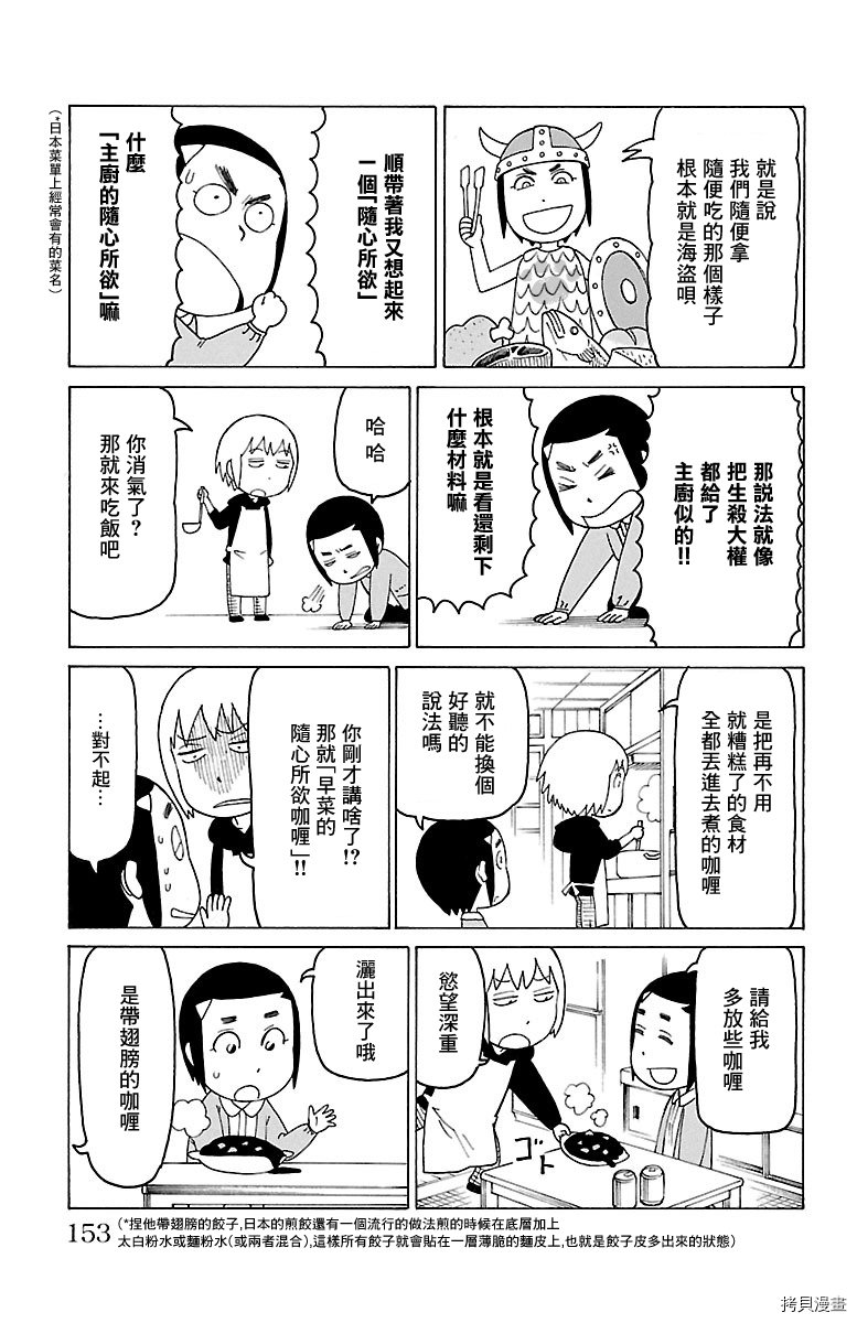 第454话