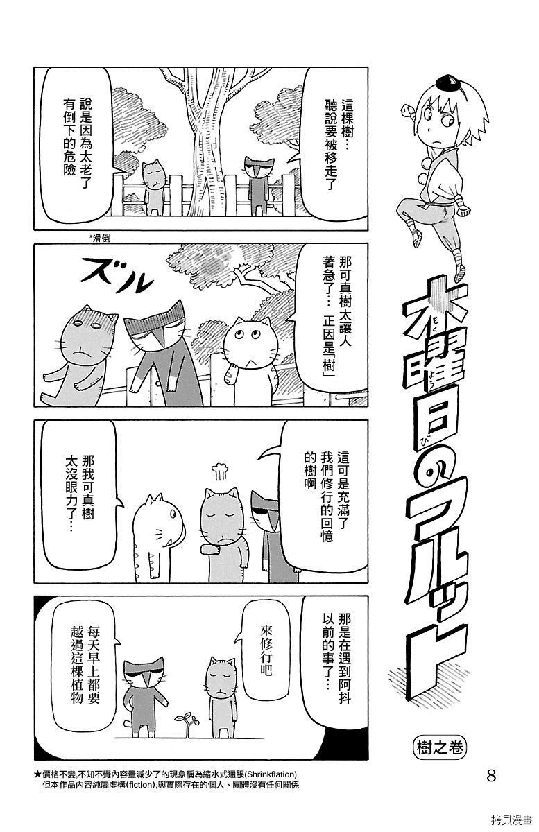 第457话
