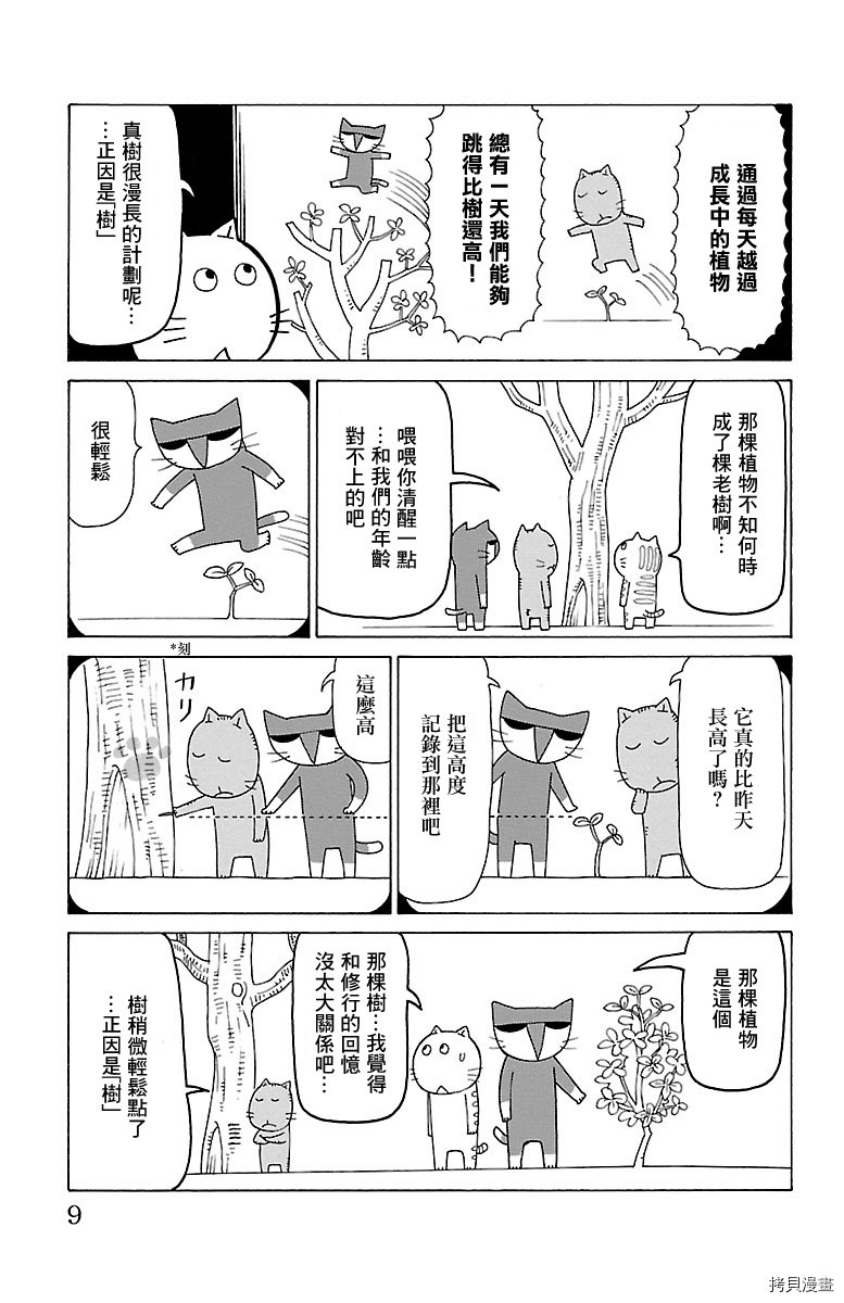 第457话