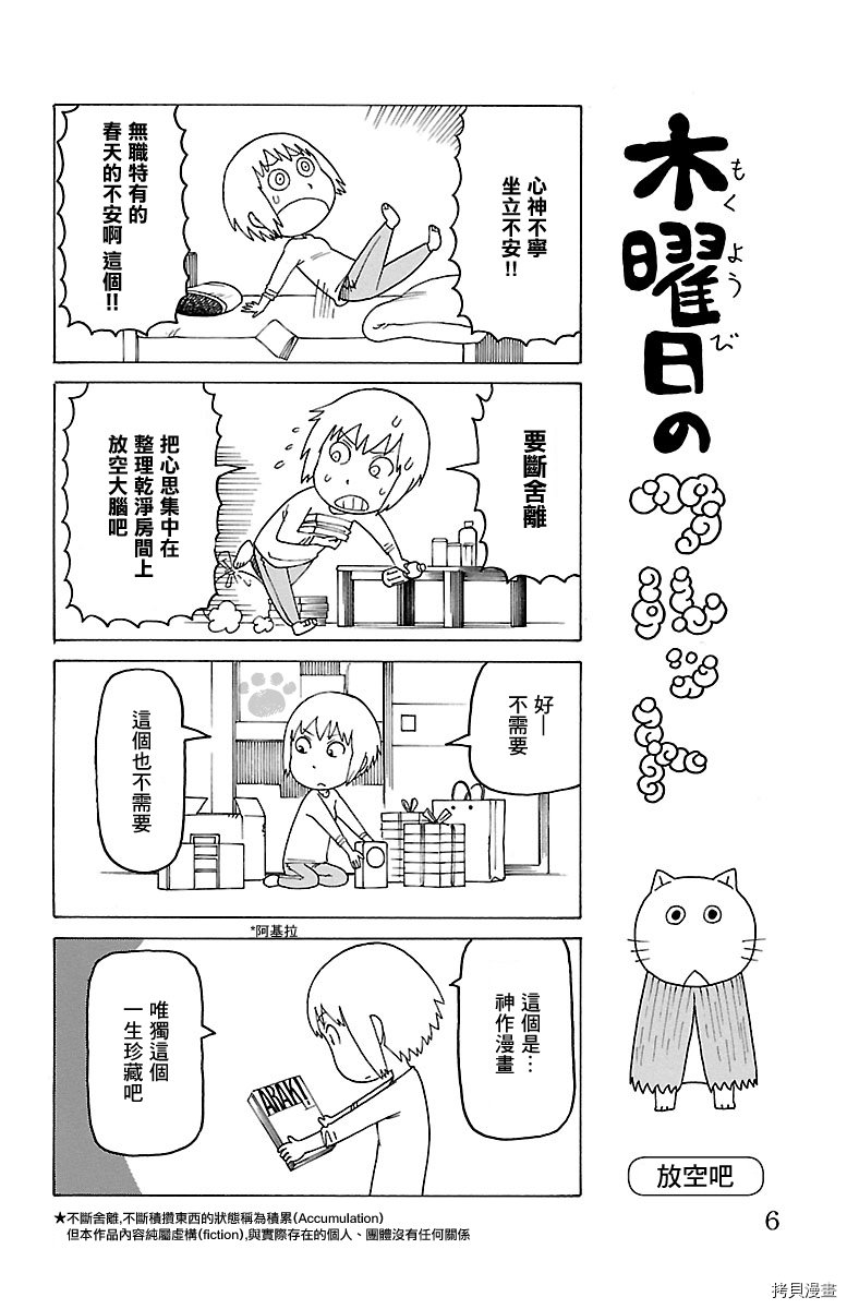 第458话