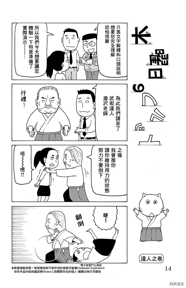 第461话