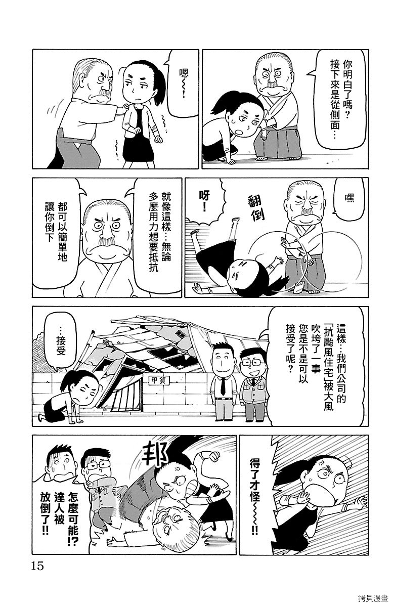 第461话