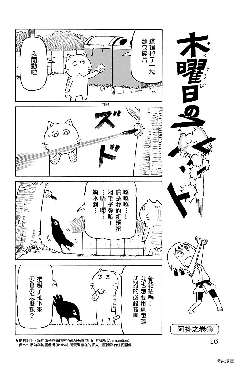第462话