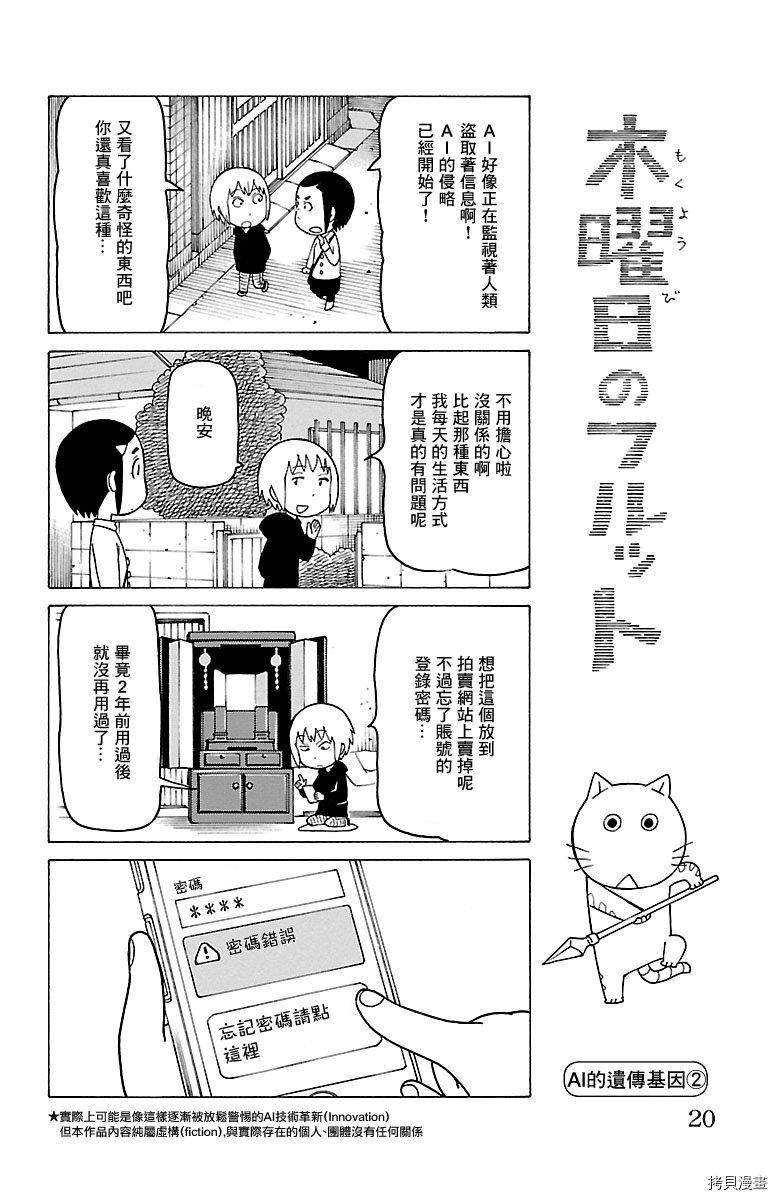 第463话