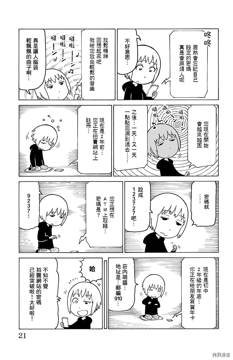 第463话