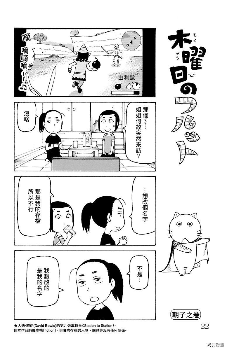 第464话