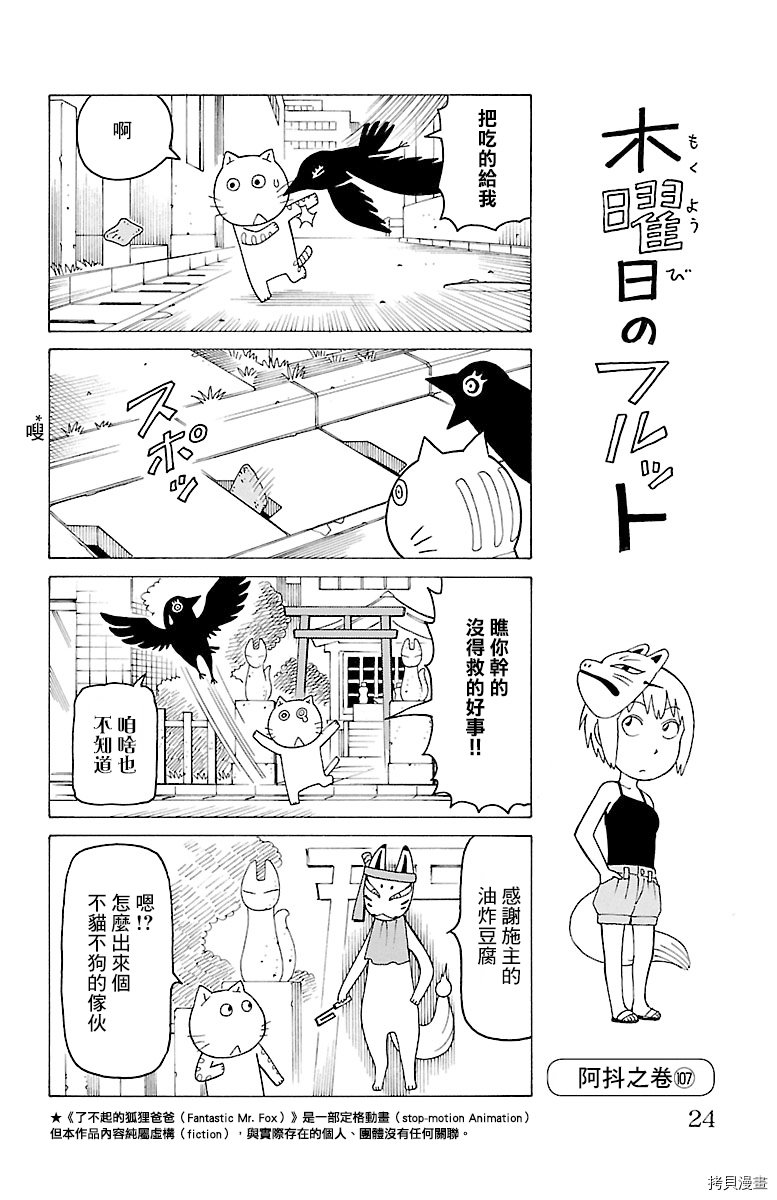 第465话