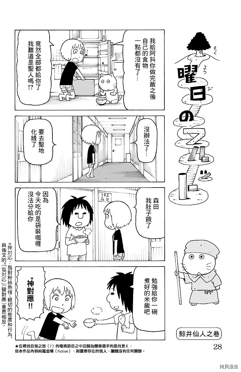 第466话