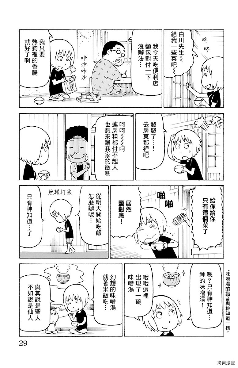 第466话