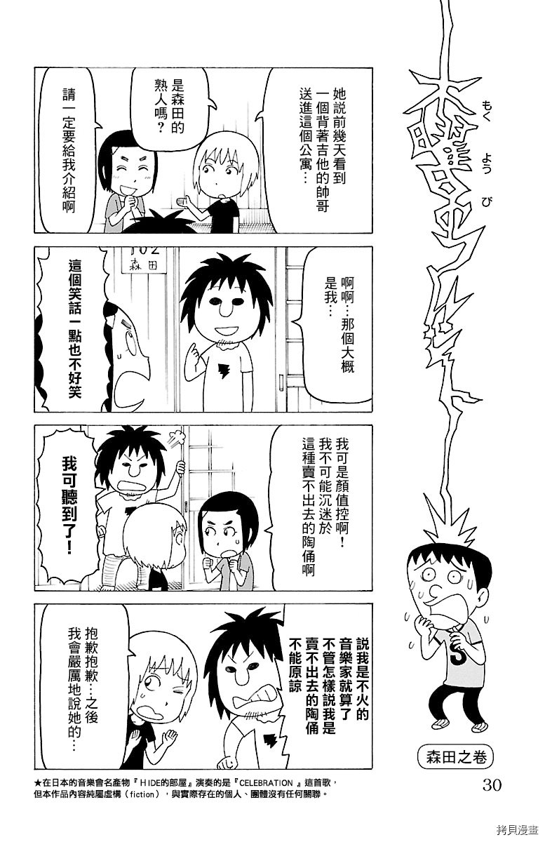 第467话
