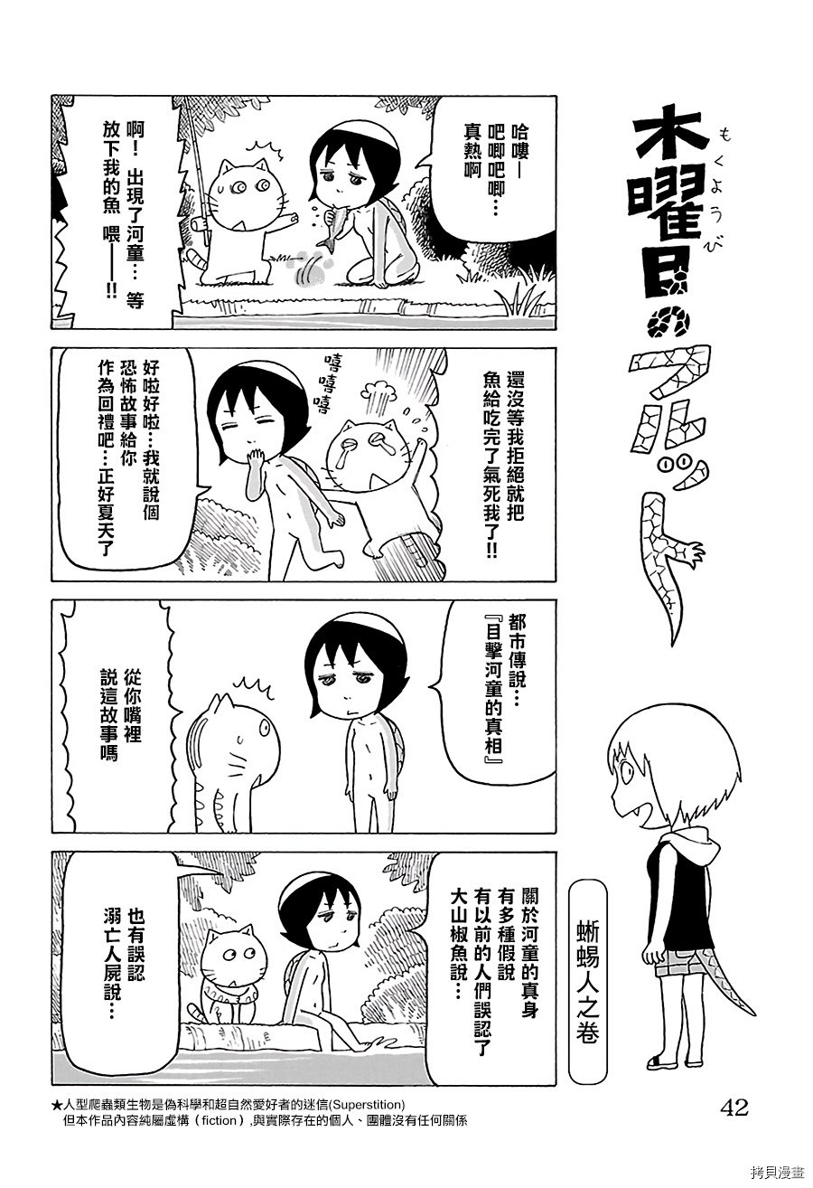 第470话