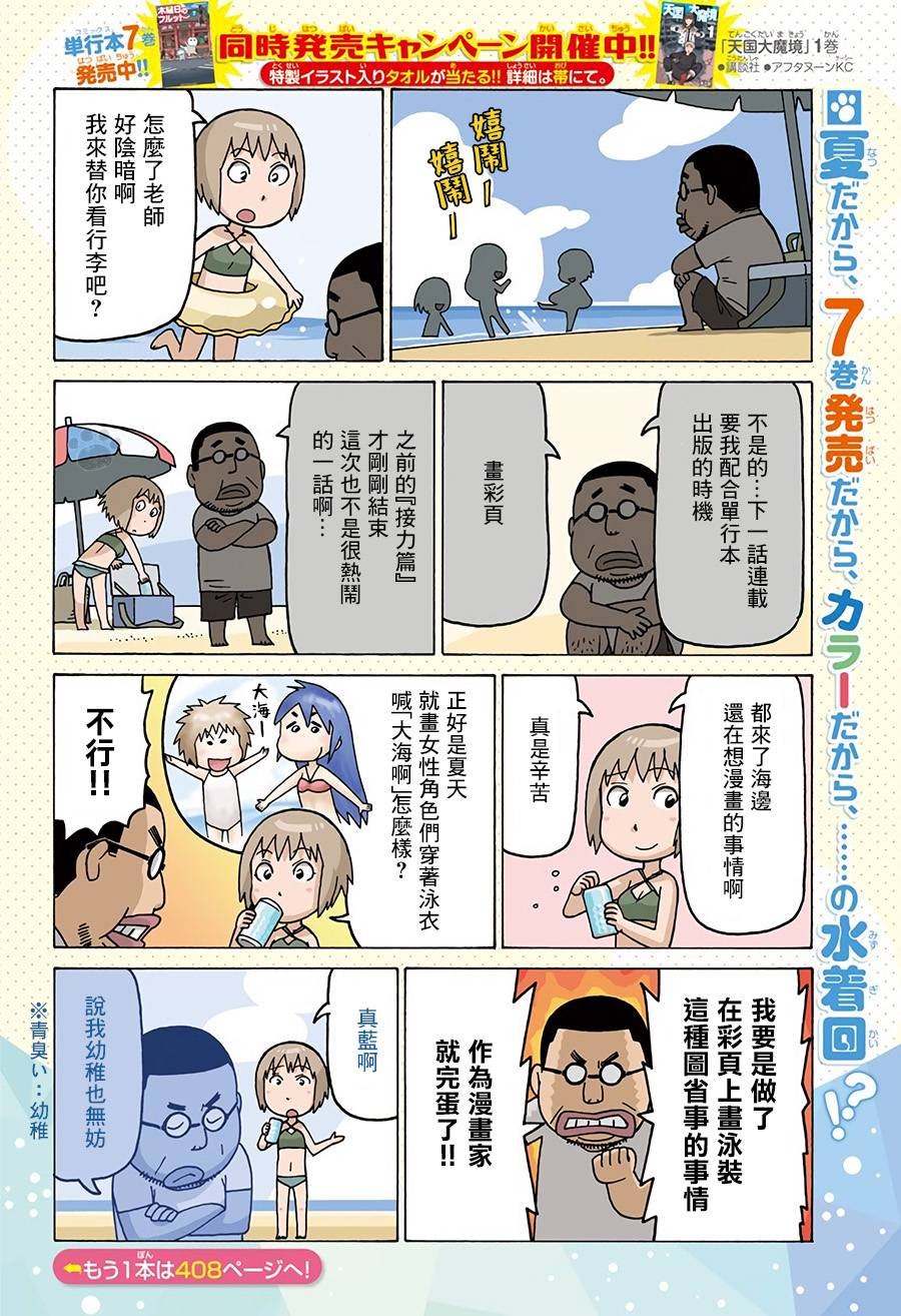 第472话