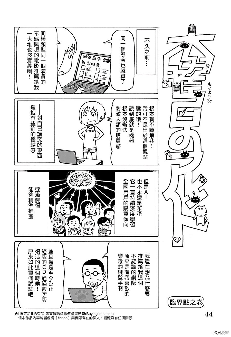 第473话
