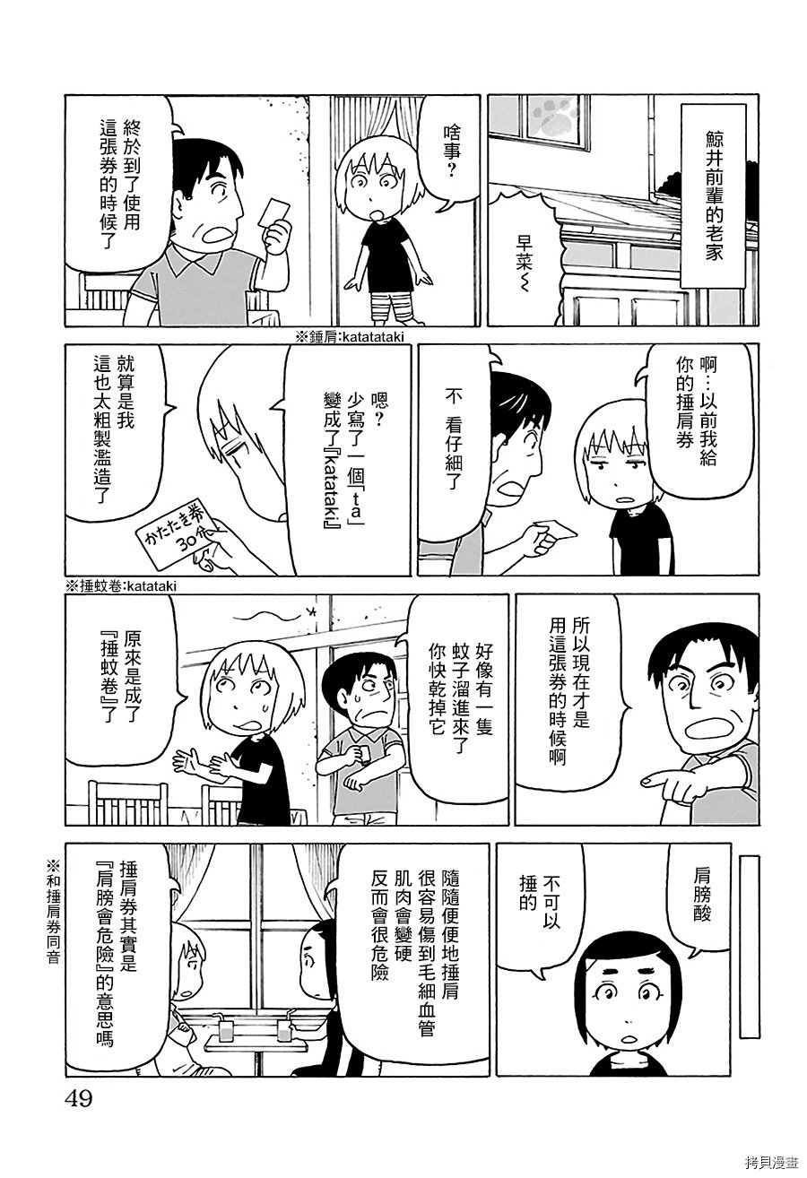 第474话