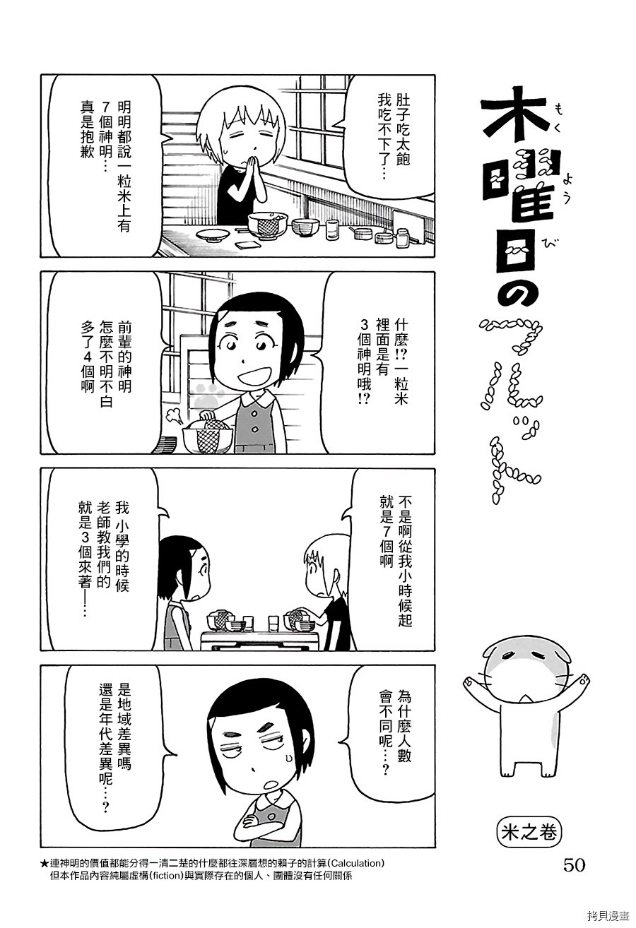 第476话