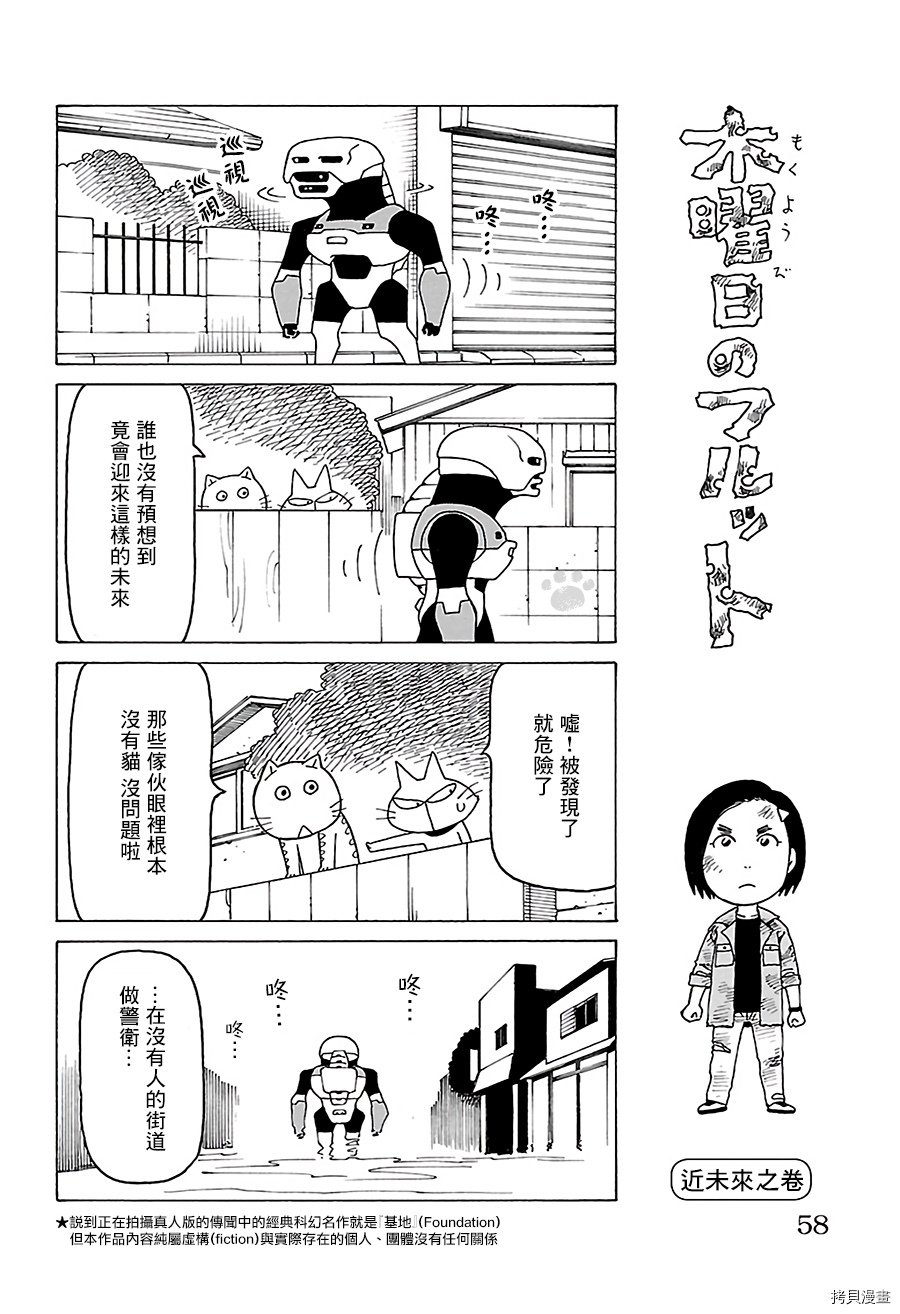 第478话
