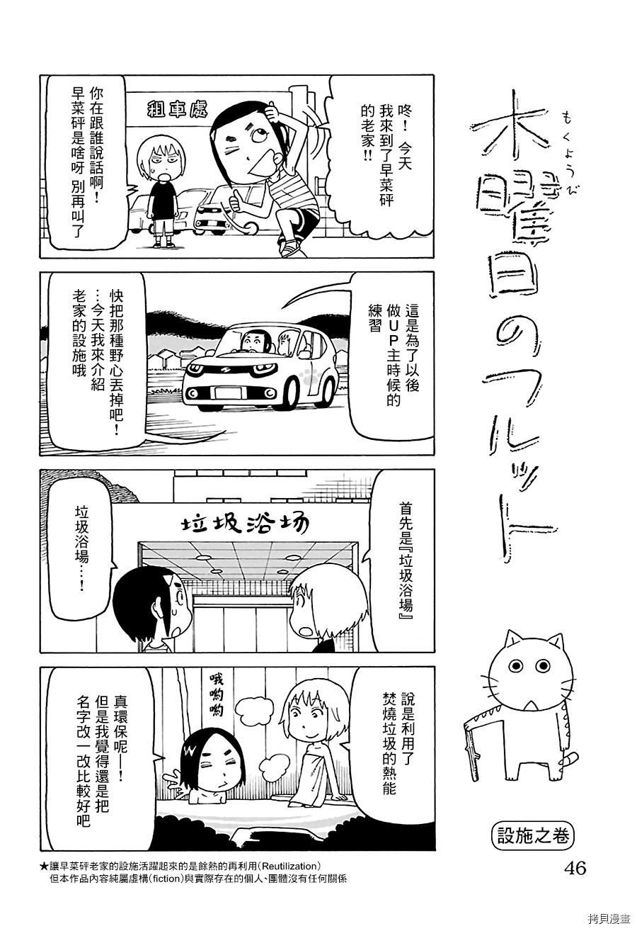 第479话
