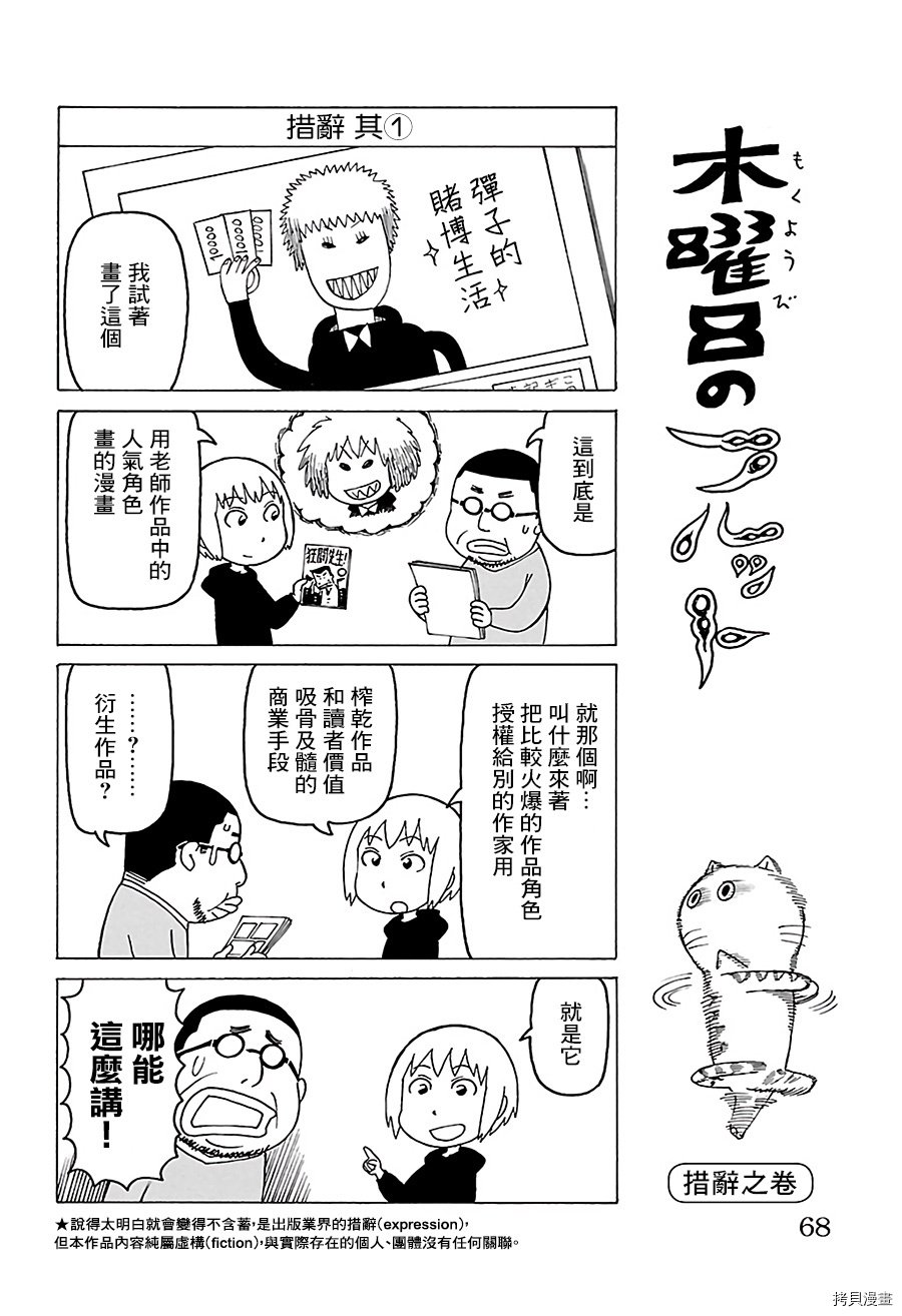 第481话