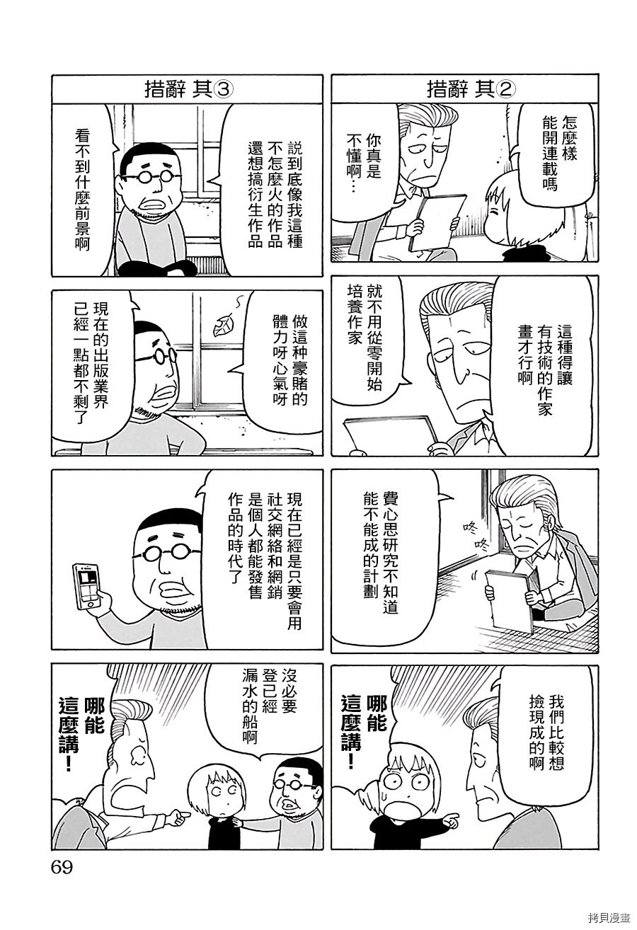 第481话
