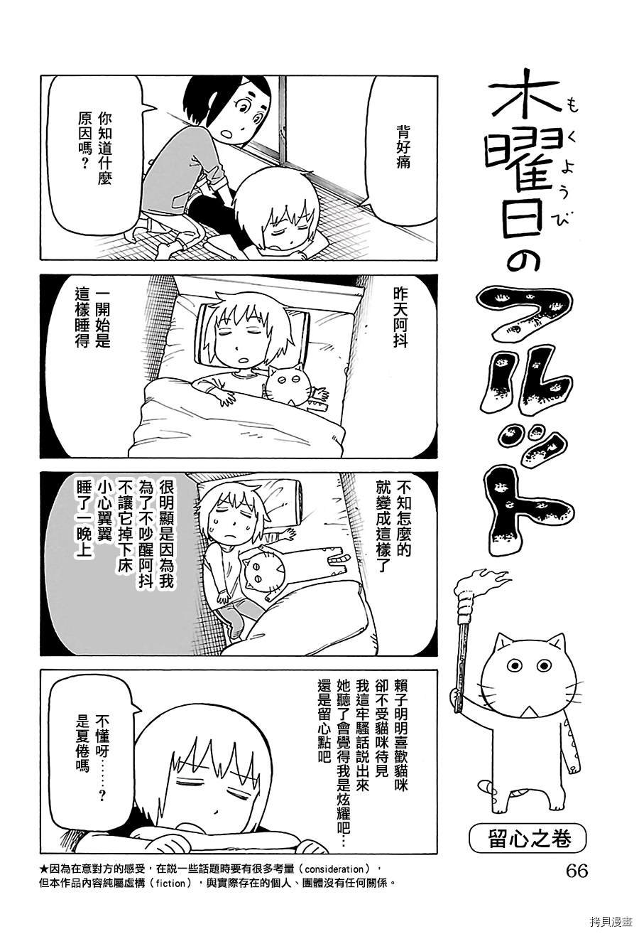 第482话