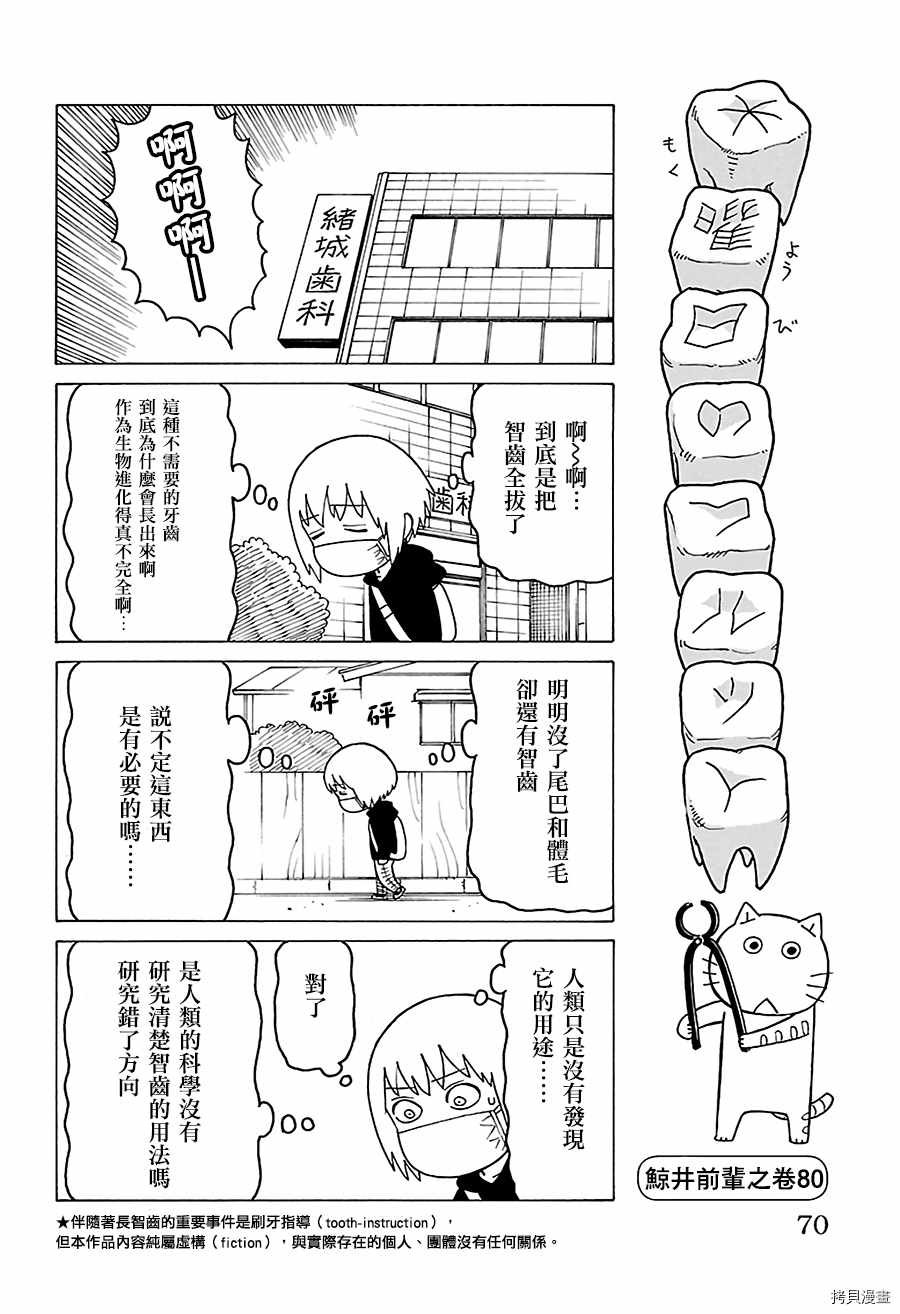第483话