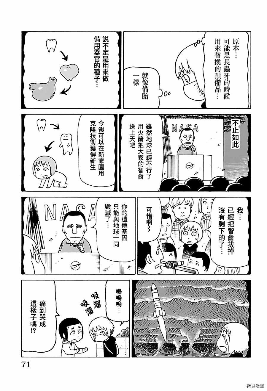 第483话