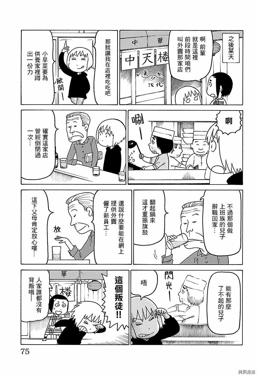 第485话