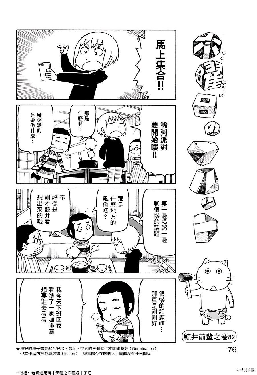 第486话