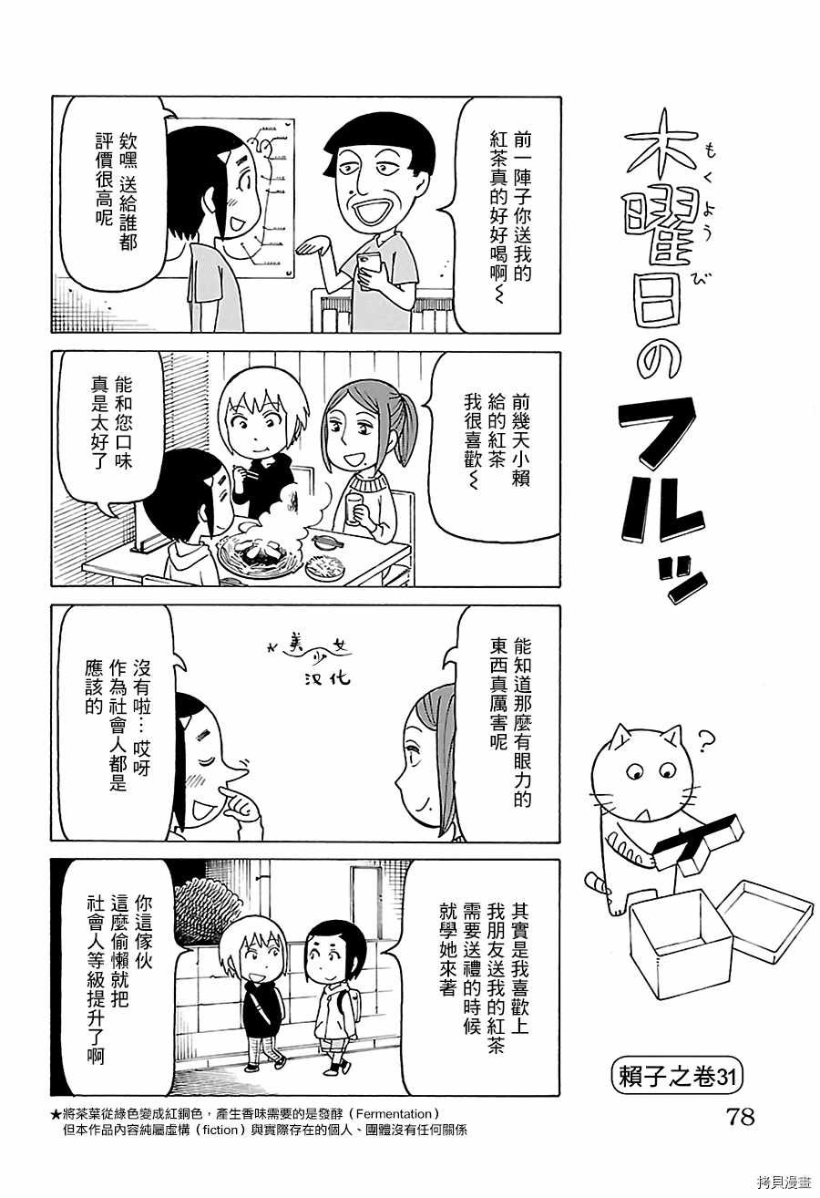 第487话