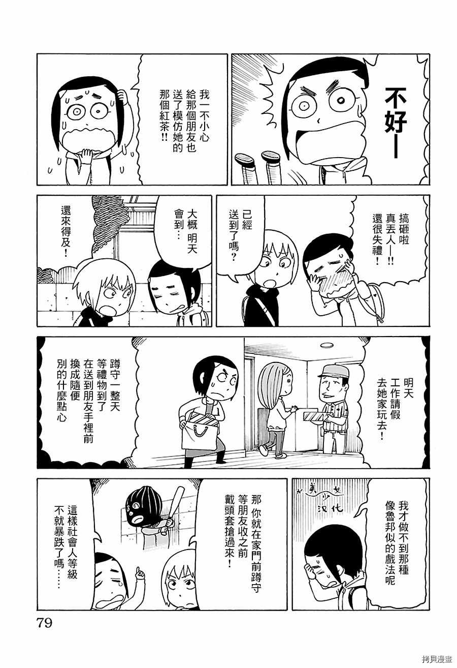 第487话