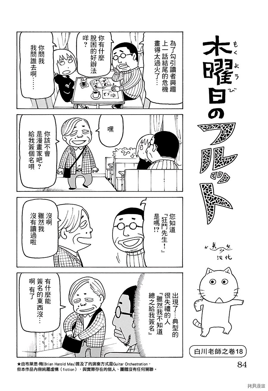 第490话