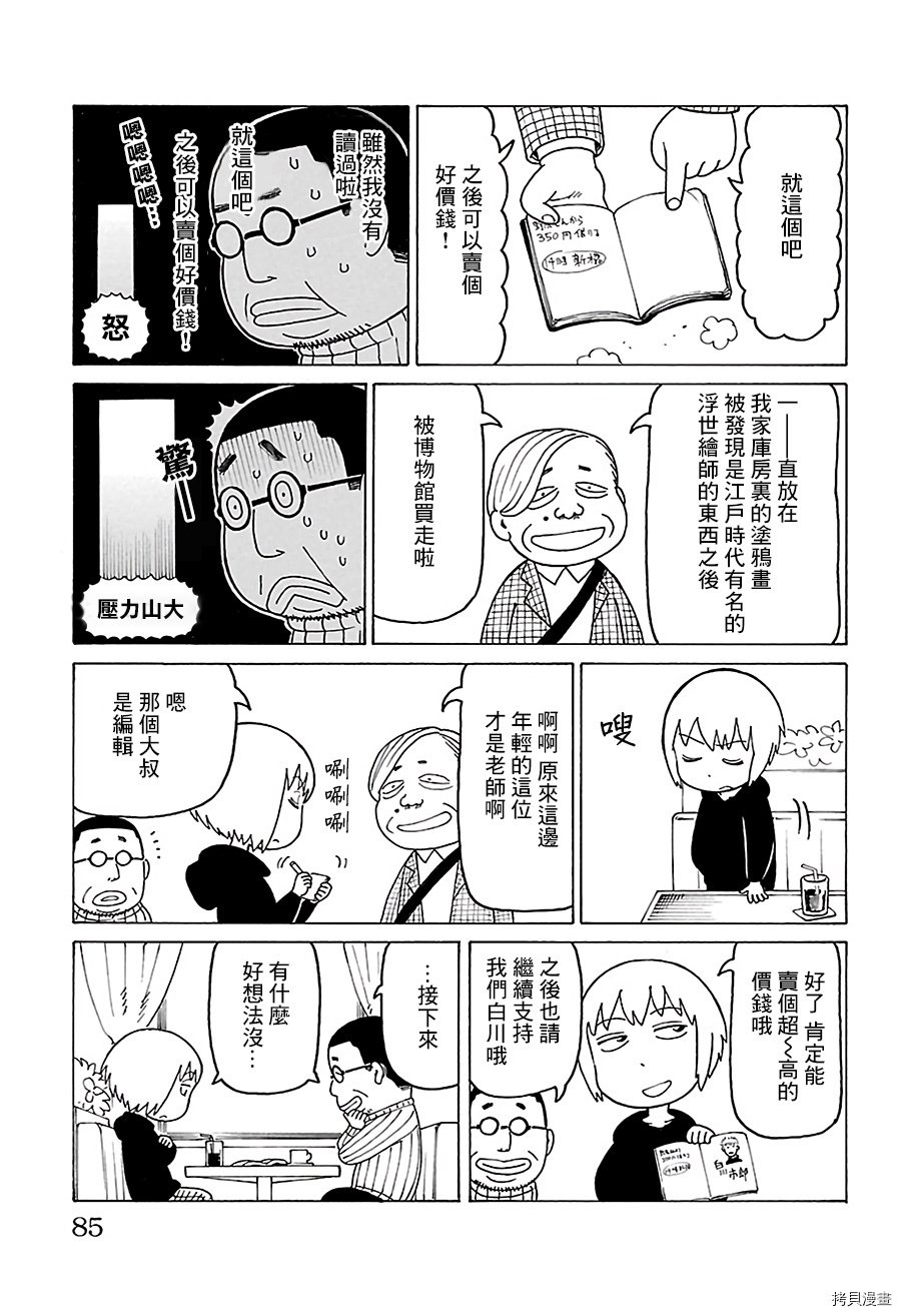 第490话