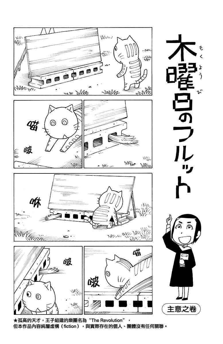 木曜日的弗罗多 别册49