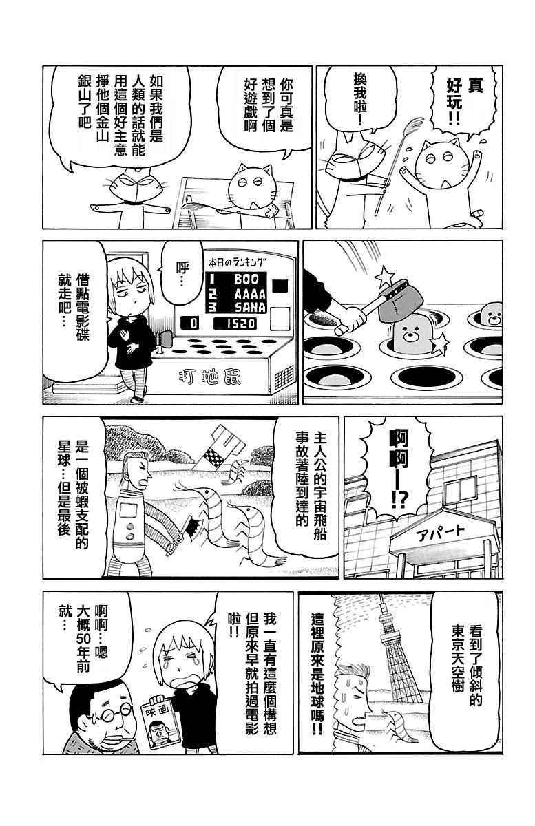 木曜日的弗罗多 别册49