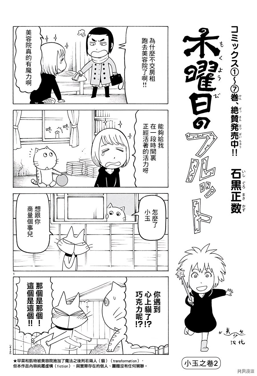 第491话